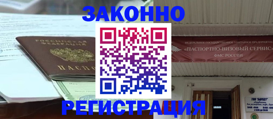 прописка для военкомата в Буйнакске