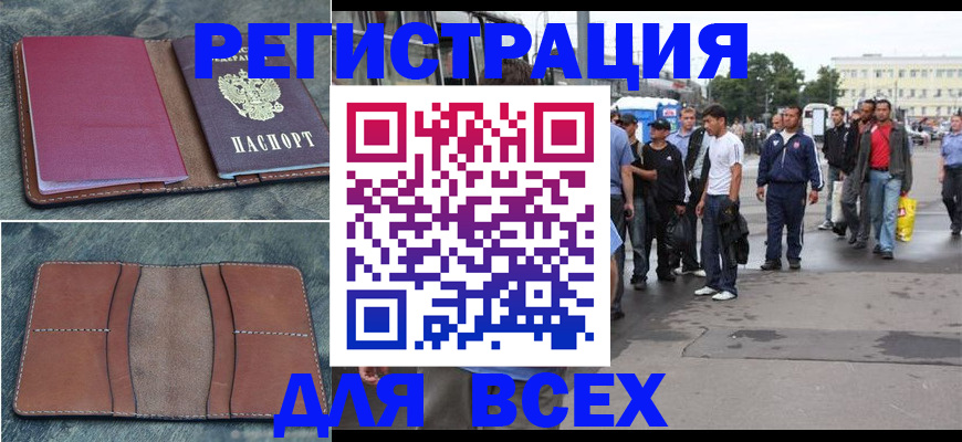 временная регистрация в квартире в Буйнакске